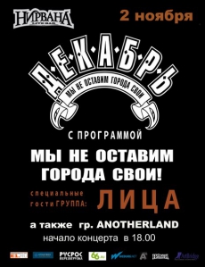 02.11.2014 - Екатеринбург Клубный концерт
