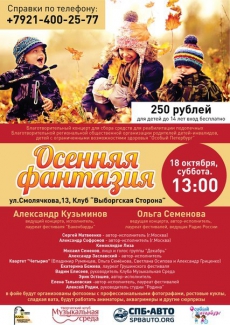 18.10.2014 - Санкт-Петербург Фестиваль