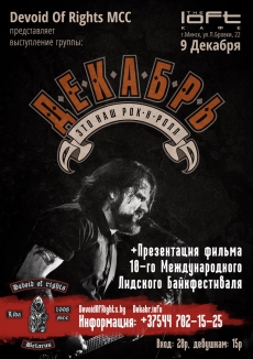 09.12.2016 - Минск (BY) Сольный концерт
