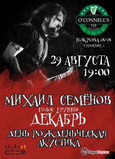 29.08.2020 - Москва Клубный концерт