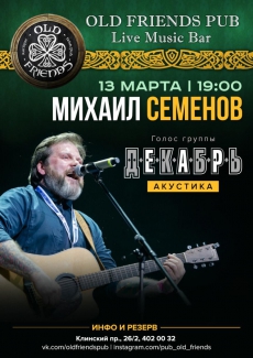 13.03.2021 - Санкт-Петербург Акустика