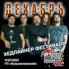 17.07.2021 - Санкт-Петербург Фестиваль