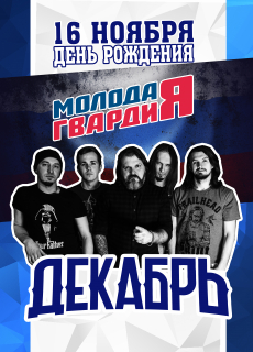 16.11.2022 - Москва Фестиваль