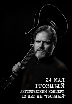 24.05.2025 -  