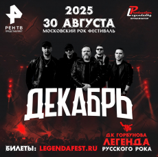 30.08.2025 - 