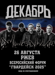 26.08.2025 -  