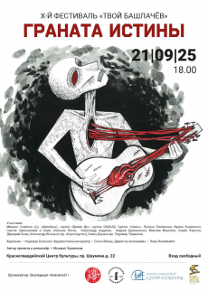 21.09.2025 - -