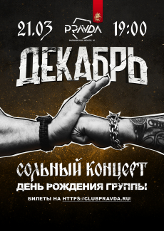 21.03.2026 - Москва