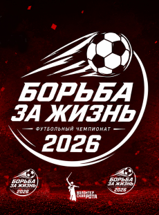 26.06.2026 - Санкт-Петербург Фестиваль